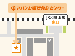 アバンセ運転免許センター地図